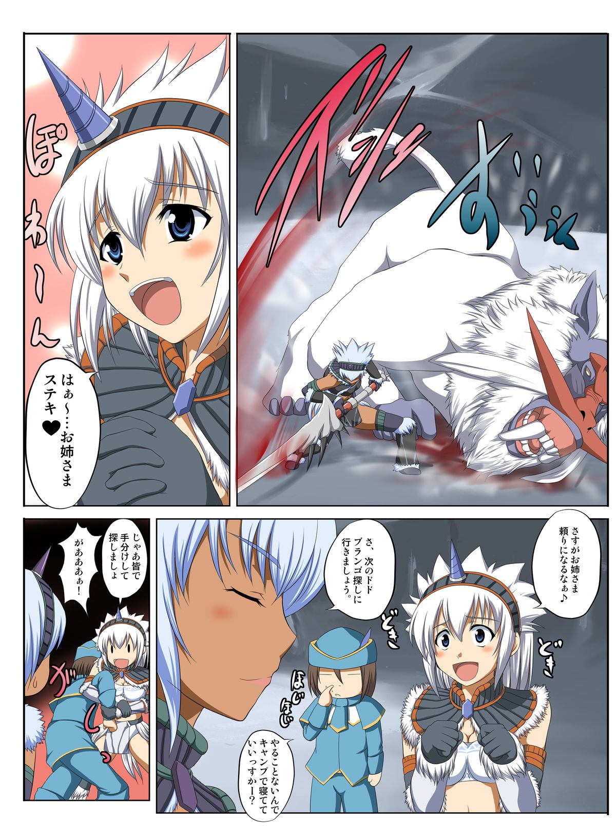 [AN-ARC (Hamo)] Kirin to Naruga to Azul to (MONSTER HUNTER) [Digital] page 56 full