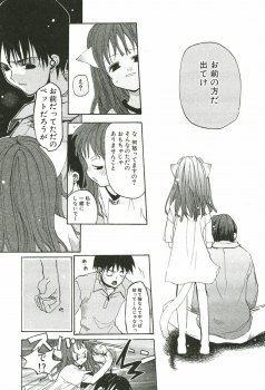 [Mizushima Sorahiko] Sakuranbo Pantsu - page 15