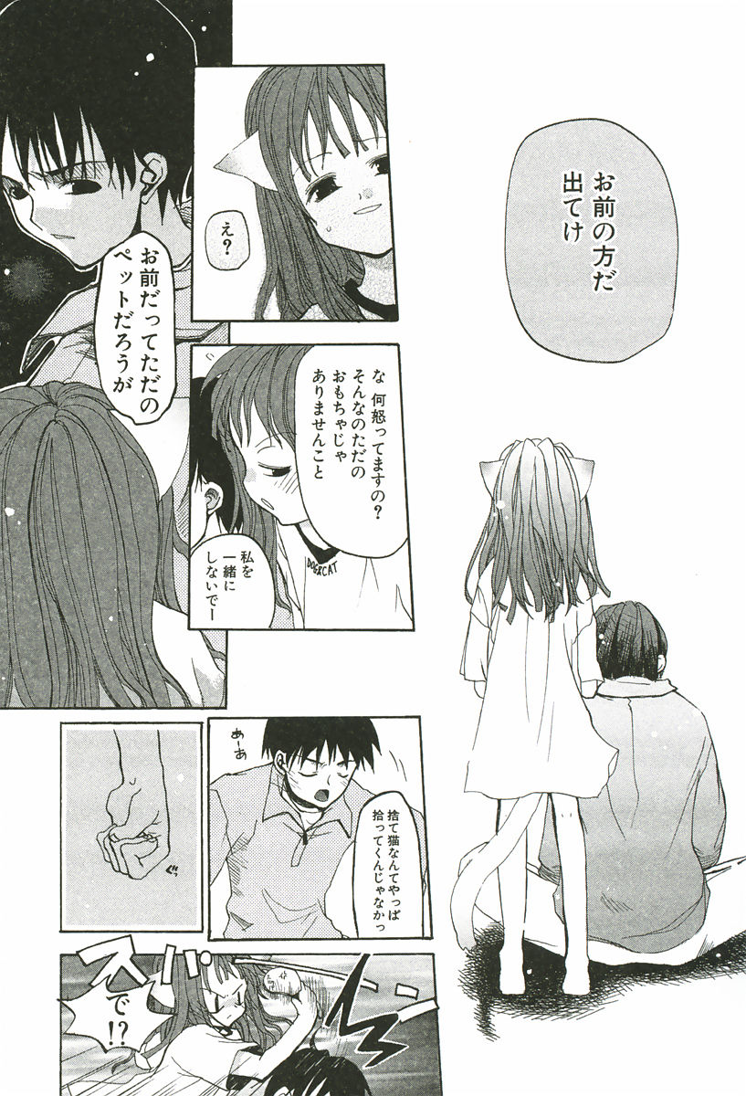 [Mizushima Sorahiko] Sakuranbo Pantsu page 15 full