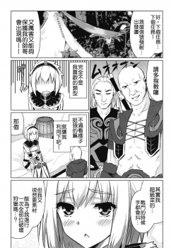 [Eagleheart (Kuon Makoto)] Kirin Hime (Monster Hunter) [Chinese] [上野联邦汉化组] - page 7