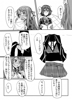 [GGGG] ゾンビランドサガクソ漫画まとめ (Zombie Land Saga) - page 6