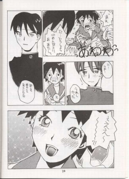 Sakura Sakura (Street Fighter) - page 9