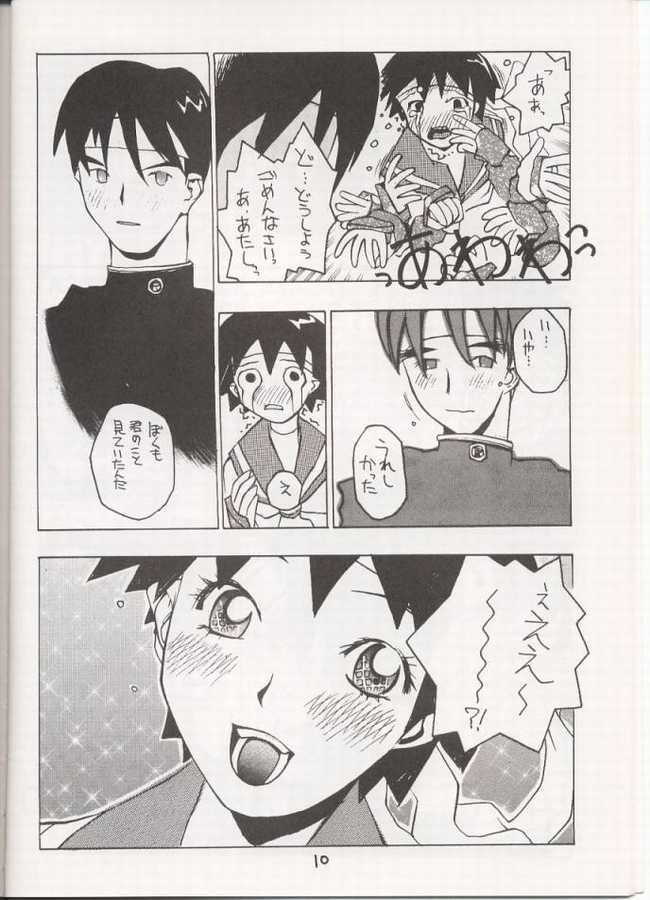 Sakura Sakura (Street Fighter) page 9 full