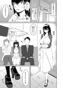 [Kamukamu! (Nmasse] Otokonoko Fuuzoku de Shinu hodo Ikasaretekita [Digital] - page 2