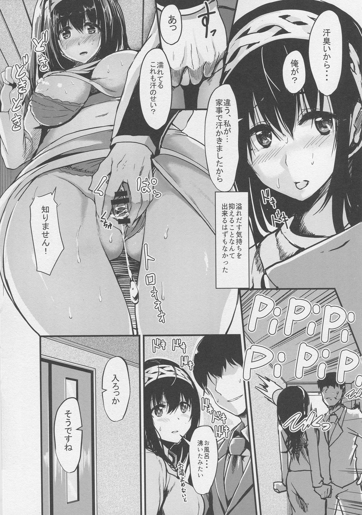 (CiNDERELLA☆STAGE 4 STEP) [NxC Thermit (Nohito)] Konna nimo Itooshii 2 (THE IDOLM@STER CINDERELLA GIRLS) page 4 full