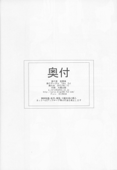 (C84) [Take Out (Zeros)] Optimization -Saitekika- (Toaru Kagaku no Railgun) - page 29