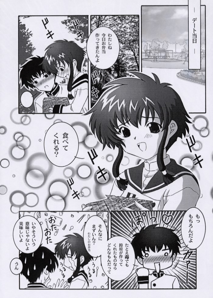 (C61) [Studio Wallaby (Takana Yu-ki)] Secret File Next 3 (Angelic Layer) page 7 full