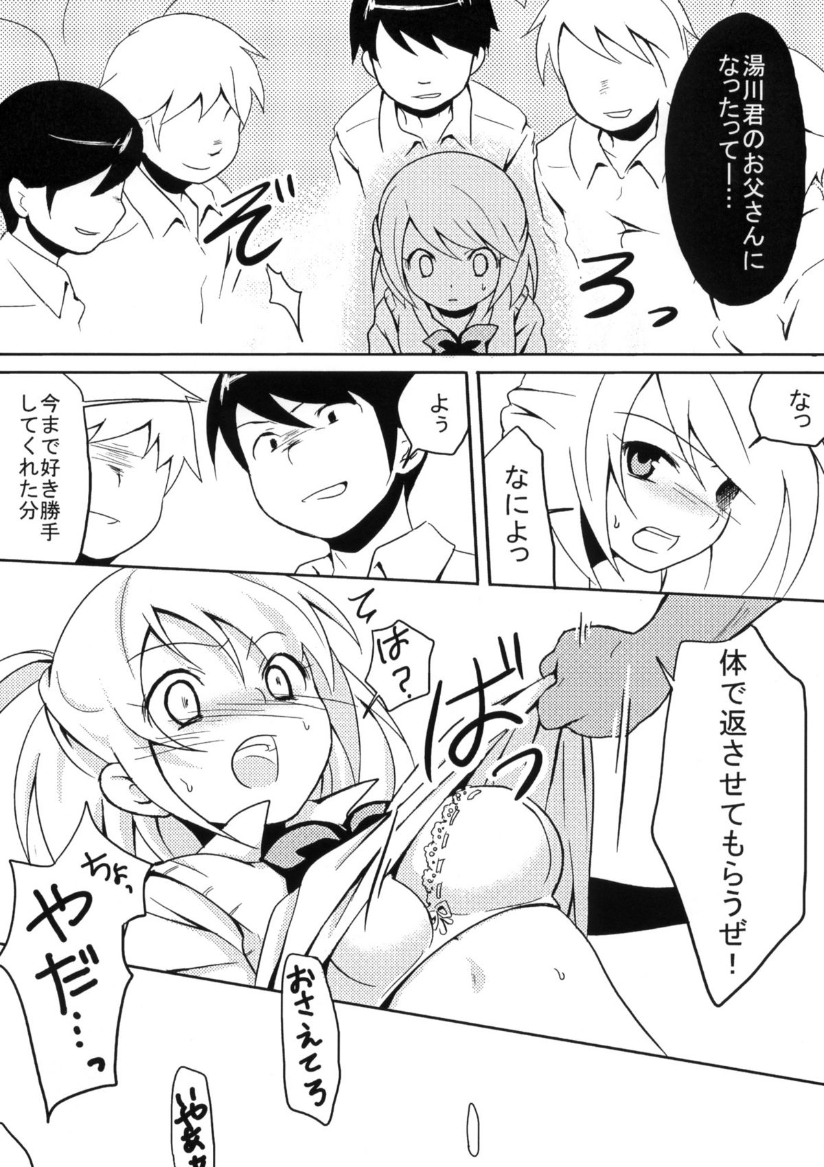 (C76) [Usagizuki (Korita)] Ijimekko vs Zenkou Seito page 8 full