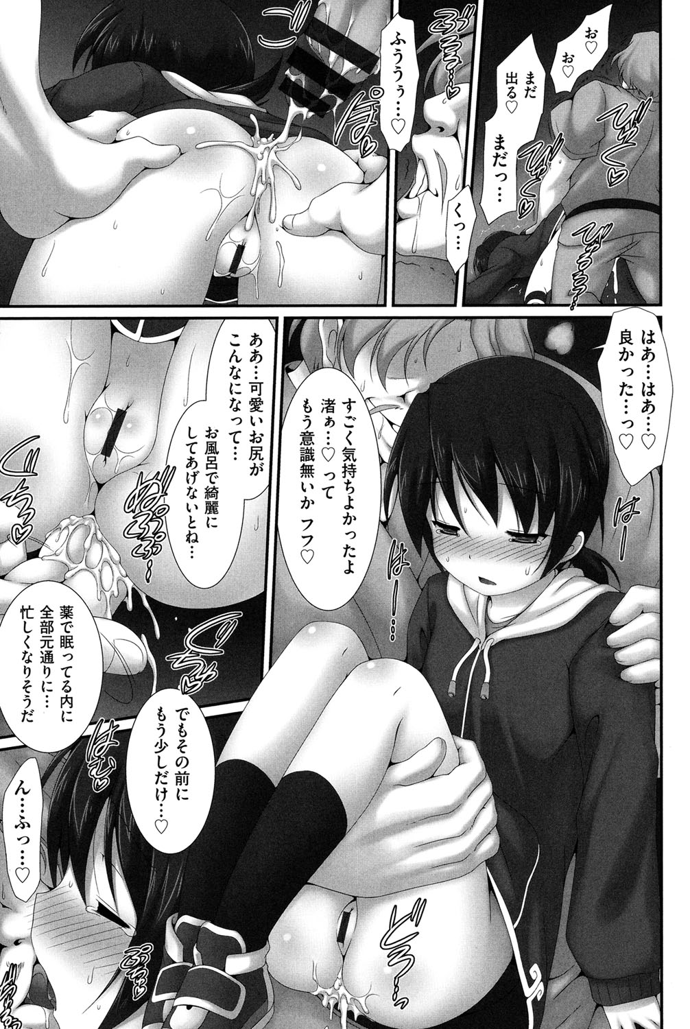 [Anthology] COMIC Shoujo Shiki Winter 2013 [Digital] page 214 full