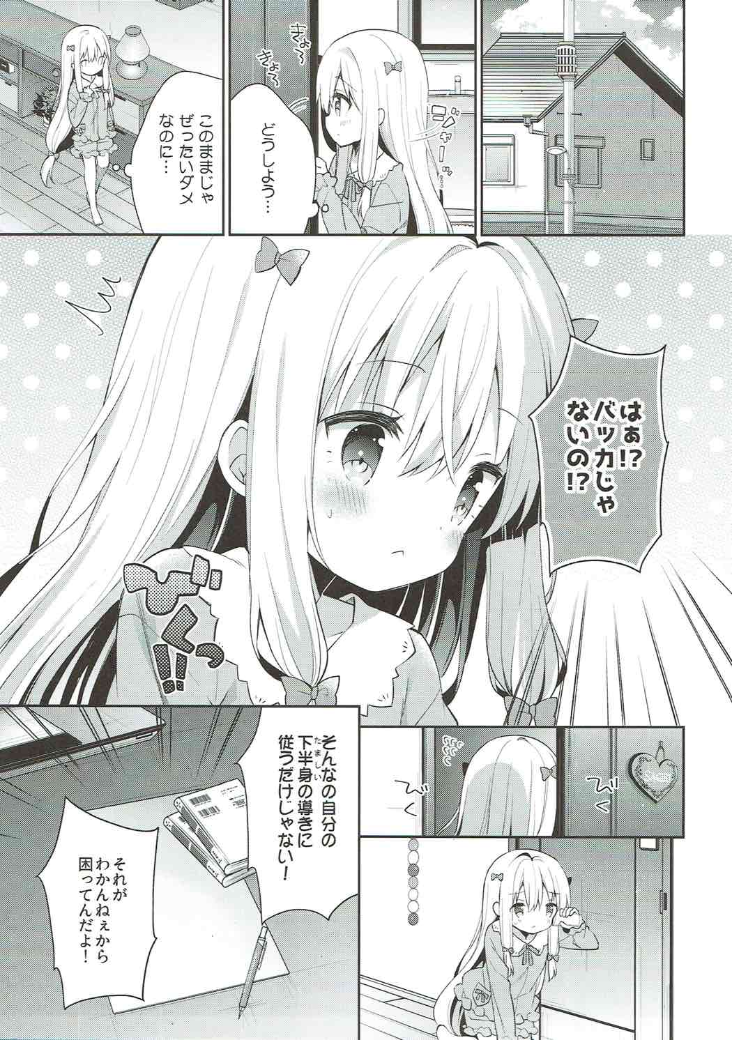 (C92) [Cocoa Holic (Yuizaki Kazuya)] Sagiri Holic xxx (Eromanga Sensei) page 4 full