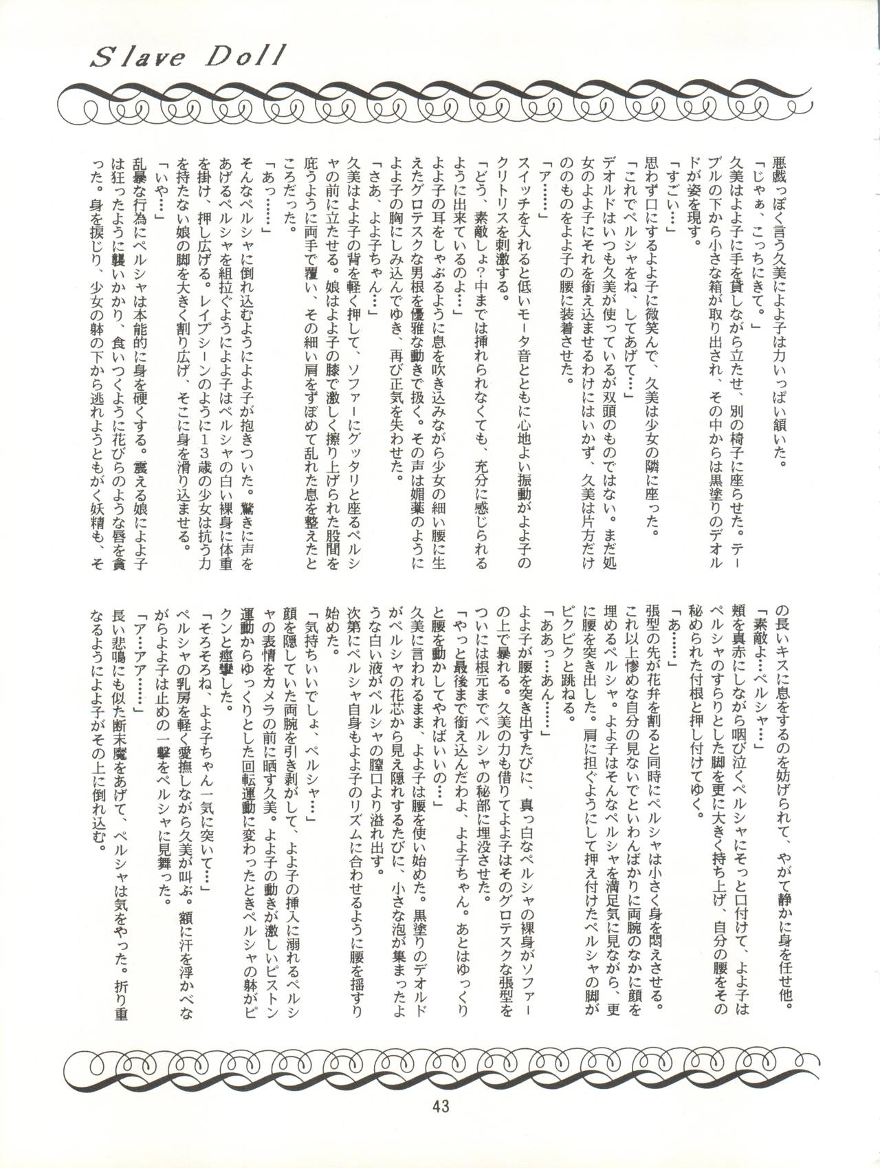 (C43) [Group NEKO (Various)] MAGIC GALS VII (Various) page 44 full