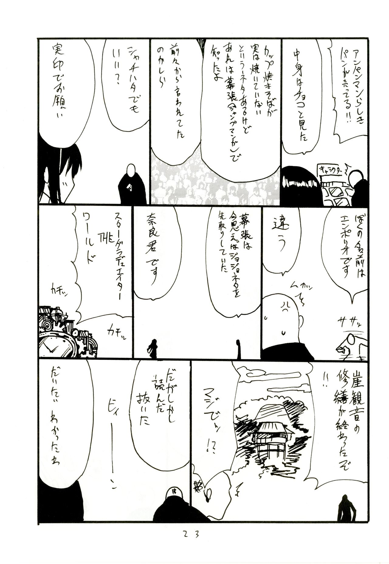 (C90) [King Revolver (Kikuta Kouji)] Iseebi Spot (Zettai Junpaku Mahou Shoujo) page 22 full