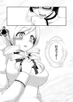 [Kaze no Gotoku! (Fubuki Poni, Fujutsushi)] Affection (Puella Magi Madoka Magika) [Digital] - page 2