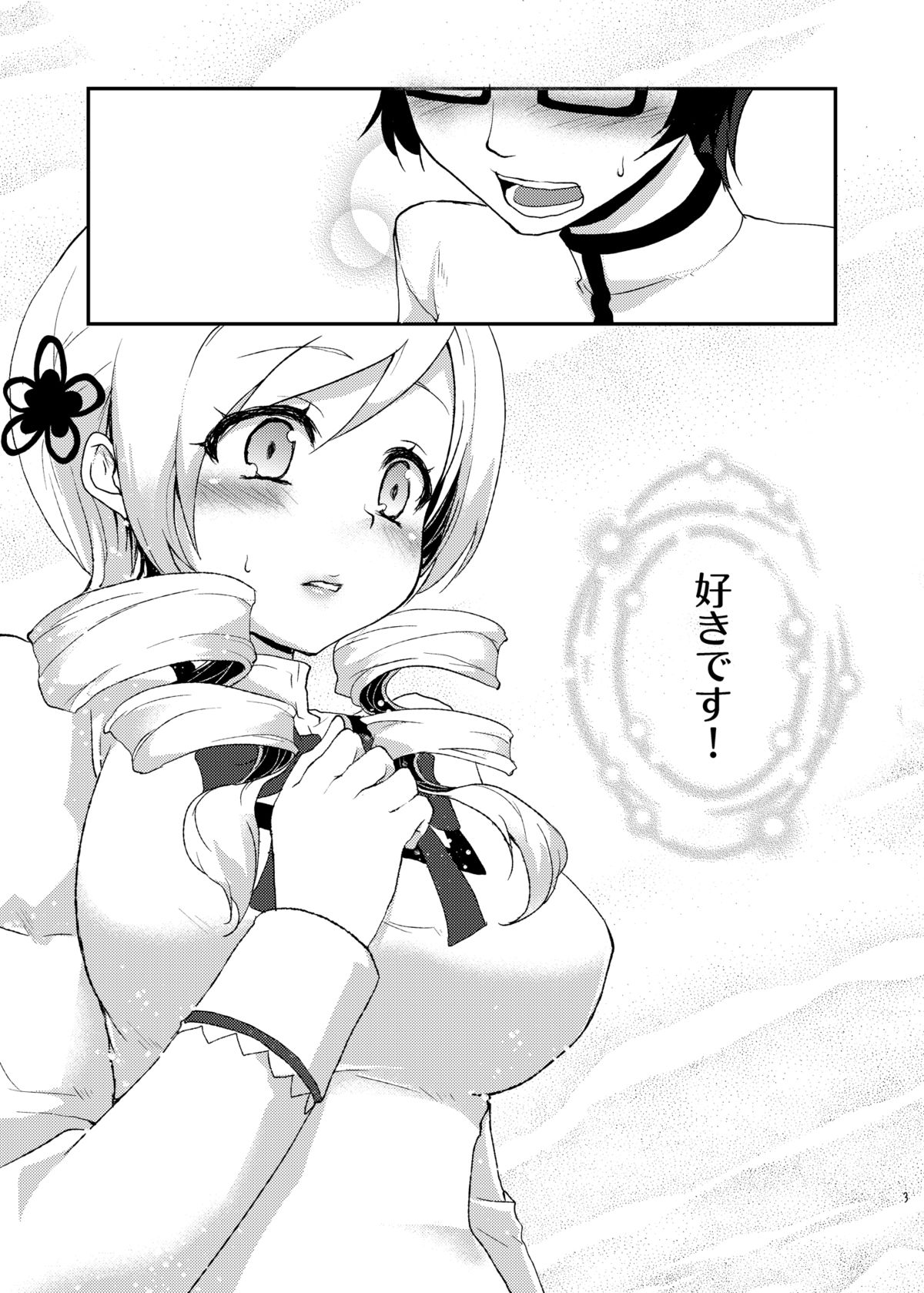 [Kaze no Gotoku! (Fubuki Poni, Fujutsushi)] Affection (Puella Magi Madoka Magika) [Digital] page 2 full