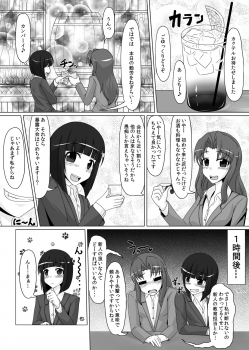 [Nyanko no me (Tamakko)] Gomu Fechi! Rubber de Watashi o Tojikomete ♪ [Digital] - page 5