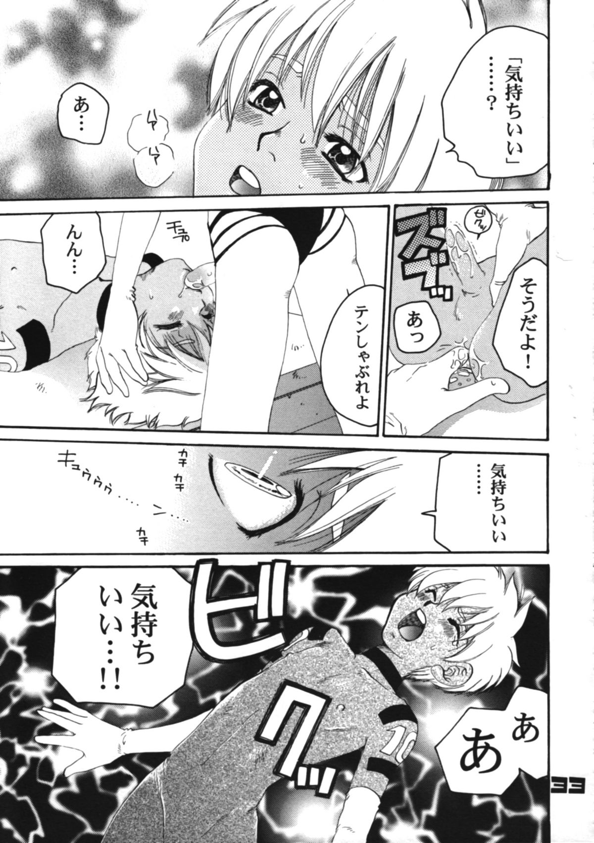 (C60) [M-Tsuushin (Ousono Wataru)] L+DOLL -Kaiteiban- page 34 full