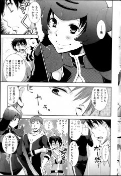 [Ri-ru] Saikyou Sentai Batoru Man Yappari Nakanojin wa Sonomamade! Zenpen ch. 1-2 (COMIC Penguin Club) - page 3