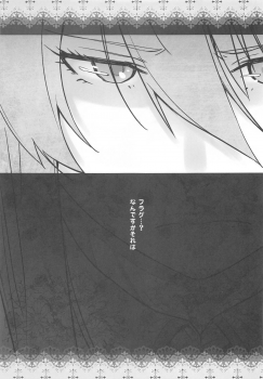 [Kouchaya (Ootsuka Kotora)] HEAVEN'S DRIVE 5 (Fate/Grand Order) - page 24