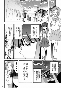 (ComiComi10) [Studio Kimigabuchi (Kimimaru)] Higurashi no Naku Sama ni (Higurashi no Naku Koro ni) - page 8