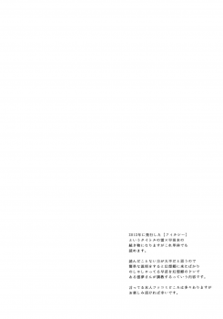 (C88) [A-ne (Hoozuki Shia)] Filthy amour (Touhou Project) - page 3
