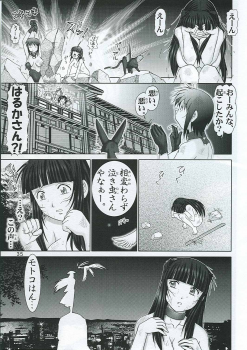 (C65) [Raijinkai (Haruki Genia)] Mazo Shino Nana (Love Hina) - page 36