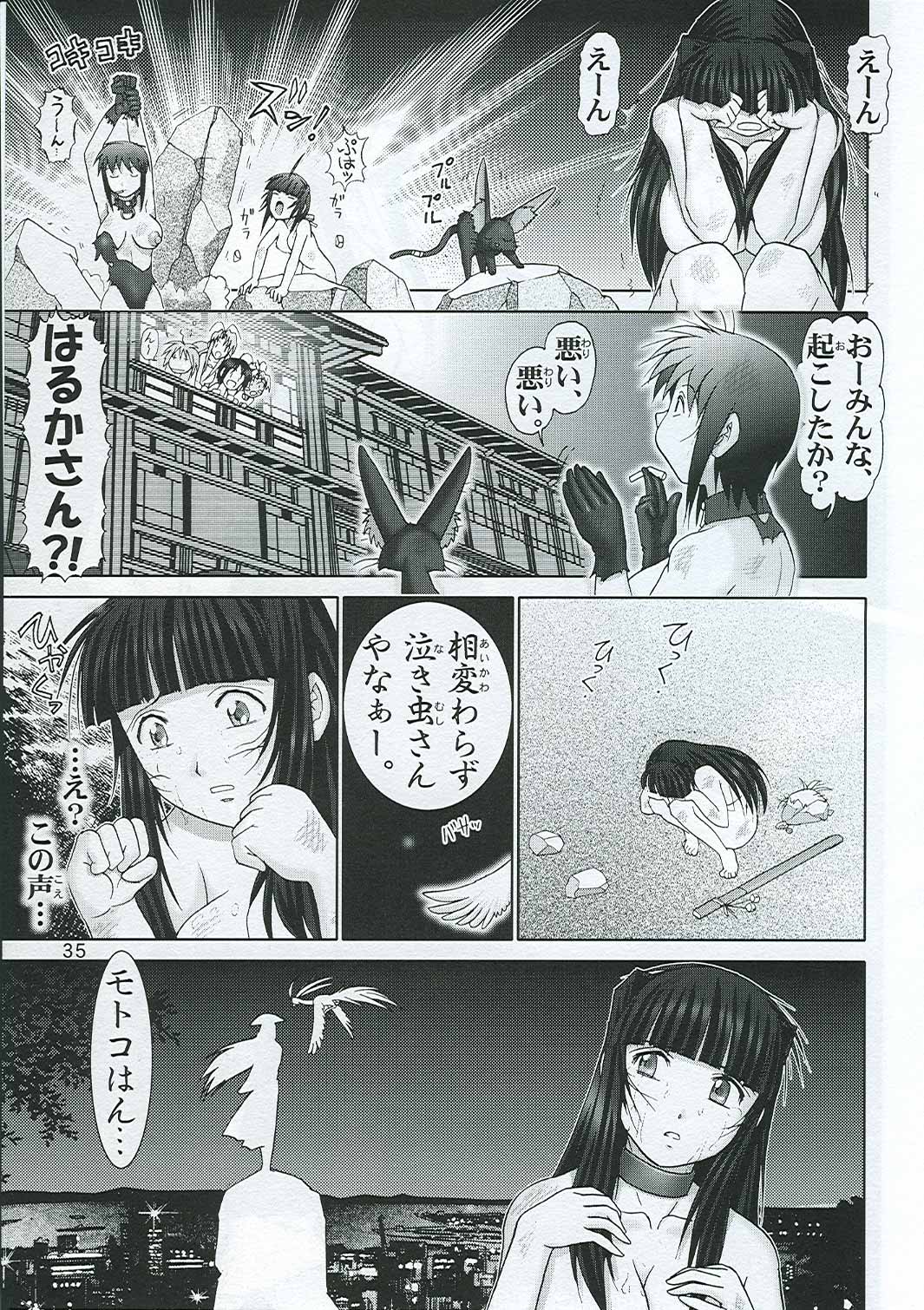 (C65) [Raijinkai (Haruki Genia)] Mazo Shino Nana (Love Hina) page 36 full