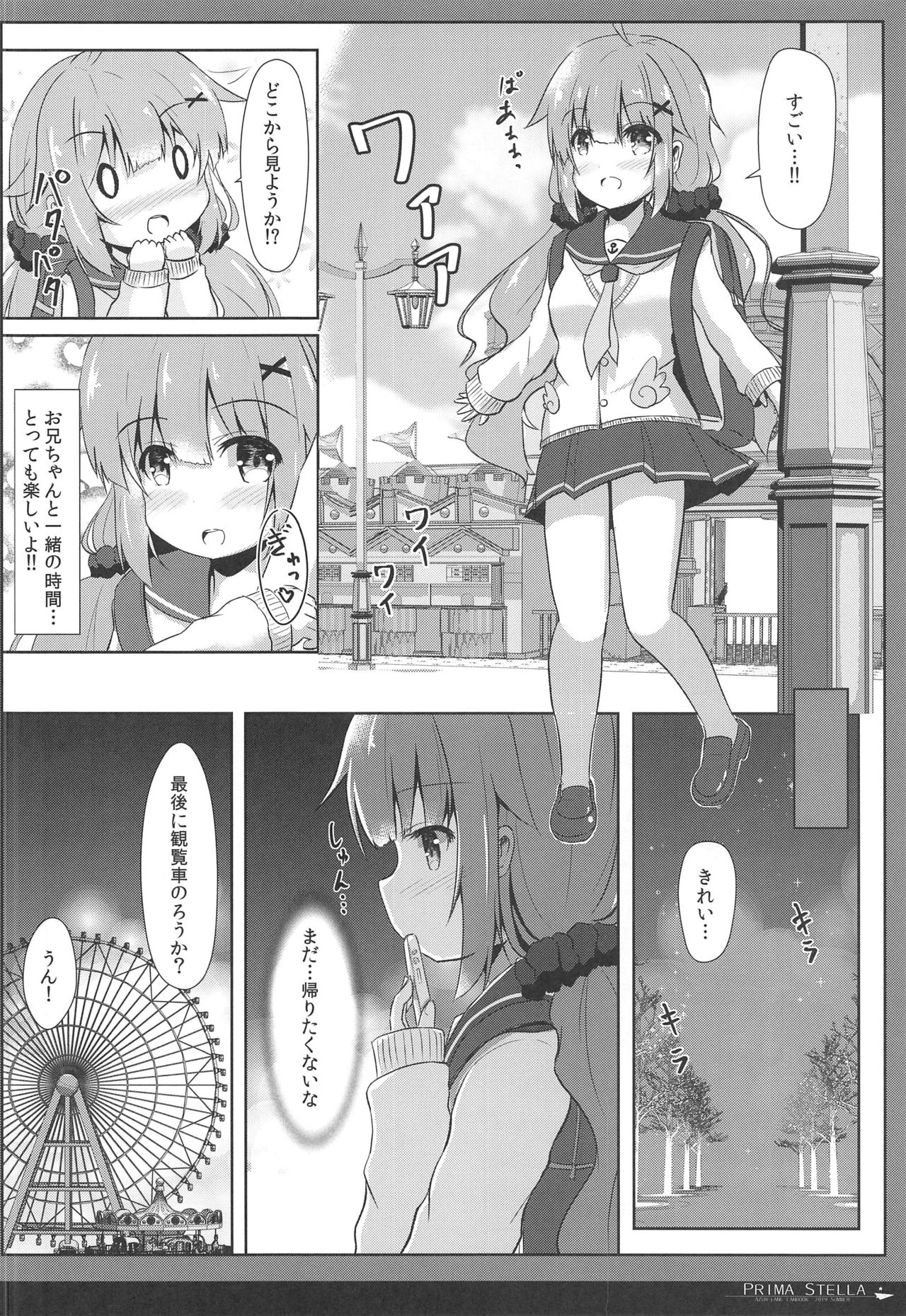 (C96) [FLIP TAIL (Hanetsuki Tokei)] PRIMA STELLA (Azur Lane) page 5 full