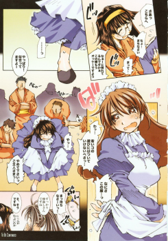 (SC39) [RPG COMPANY 2 (Toumi Haruka)] MOVIE STAR 5b (Ah! My Goddess) - page 29