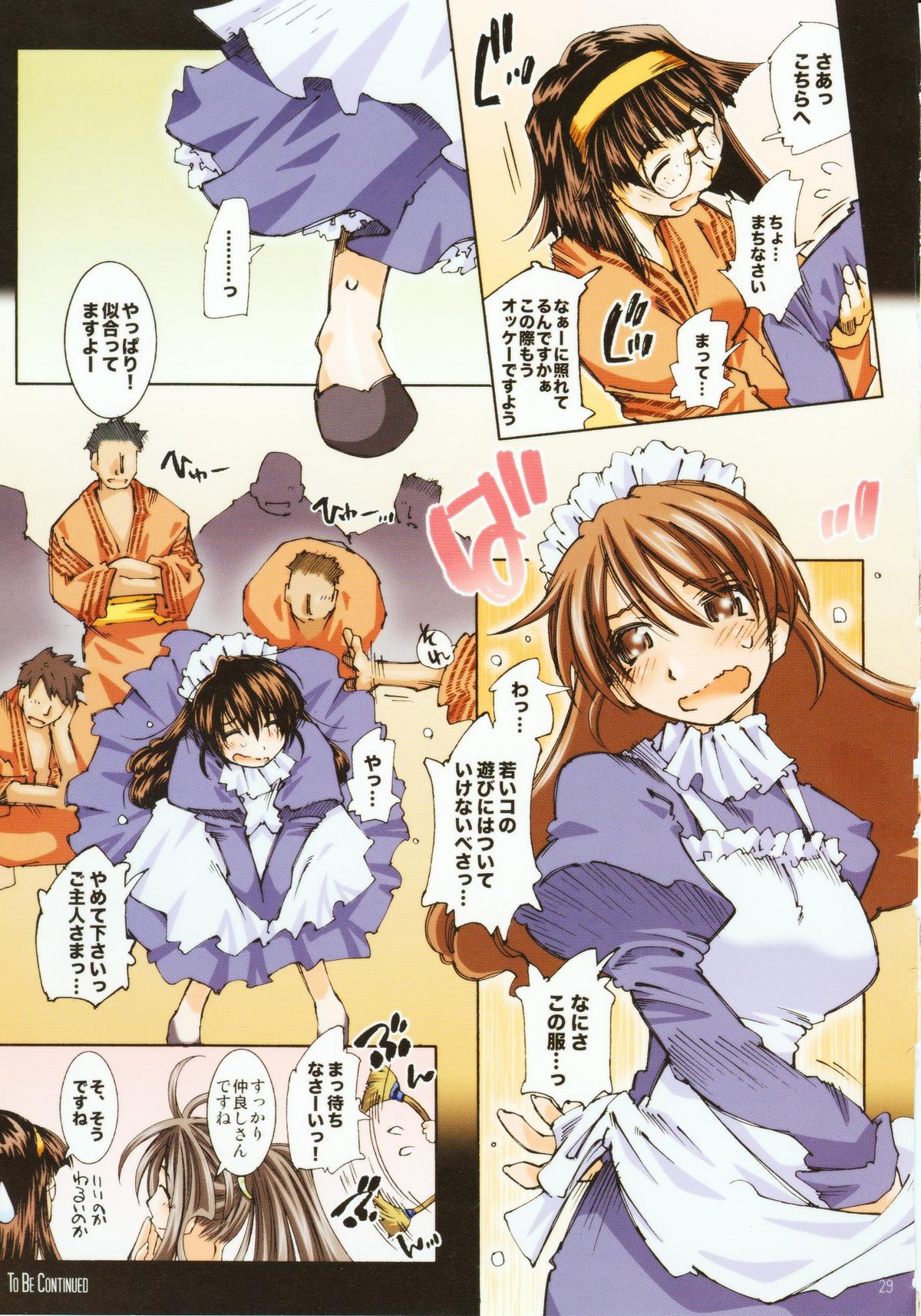 (SC39) [RPG COMPANY 2 (Toumi Haruka)] MOVIE STAR 5b (Ah! My Goddess) page 29 full