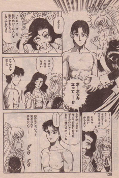 [Yamauchi Shigetoshi] Maidoll - page 14