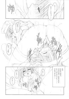 (C75) [Million beast from DIANA (Chisato Reiri)] Koyoi , Gekkou ni Somuku sou Nin - page 30
