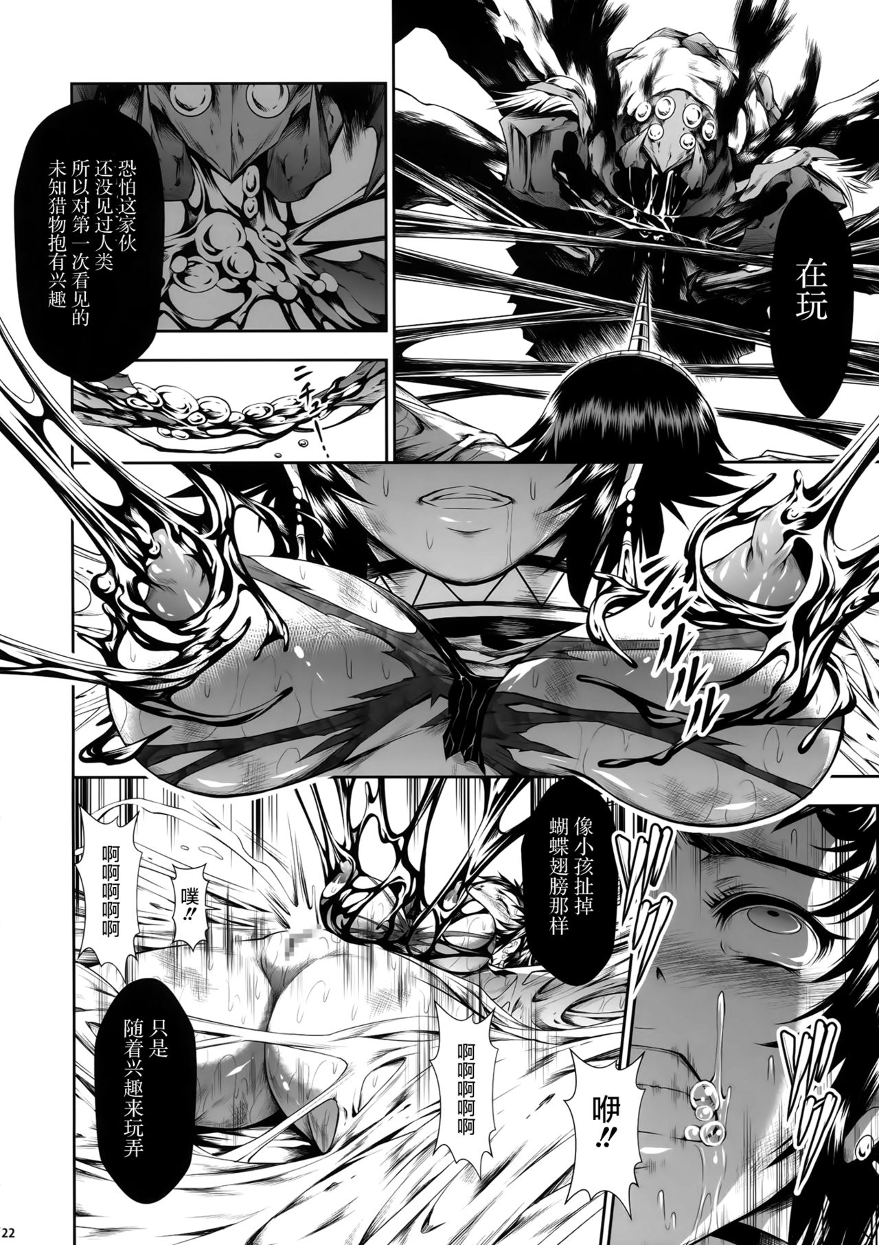 (C91) [Yokohama Junky (Makari Tohru)] Pair Hunter no Seitai Vol. 2-2 (Monster Hunter) [Chinese] [屏幕髒了漢化] page 23 full