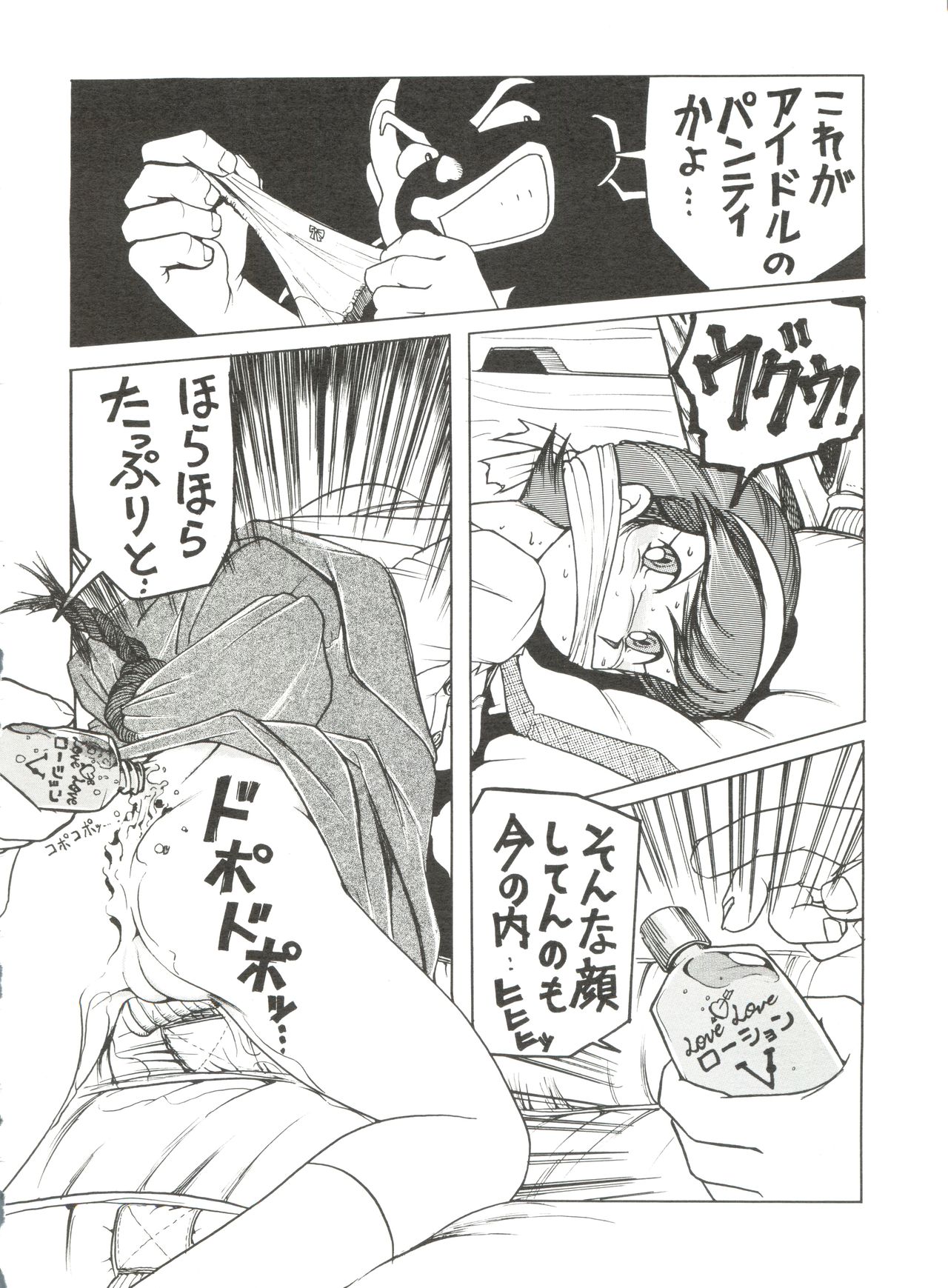[Sumire Club (Oosaka Hananoko)] Sumire Special R Side A (Perman) page 35 full