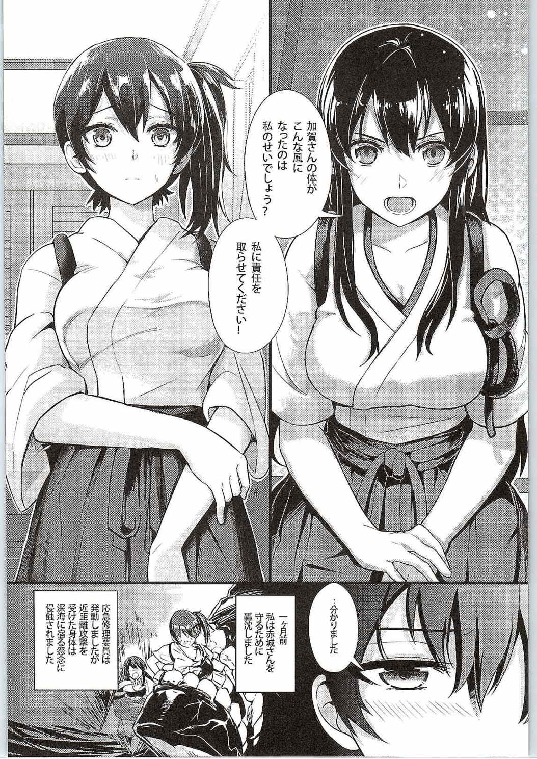 (C87) [Tendoushi (Tendou Itsuki)] Moshi Anata ni Tsutaeru koto ga Dekiru nara (Kantai Collection -KanColle-) page 5 full