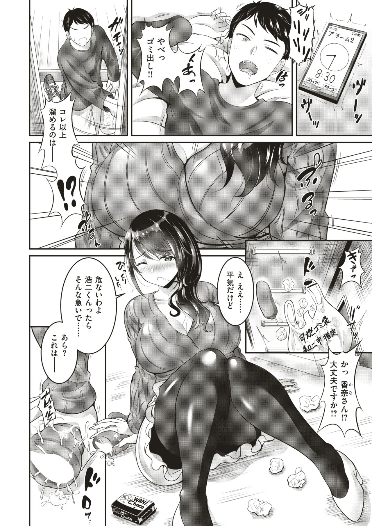 COMIC Shitsurakuten 2018-06 [Digital] page 273 full