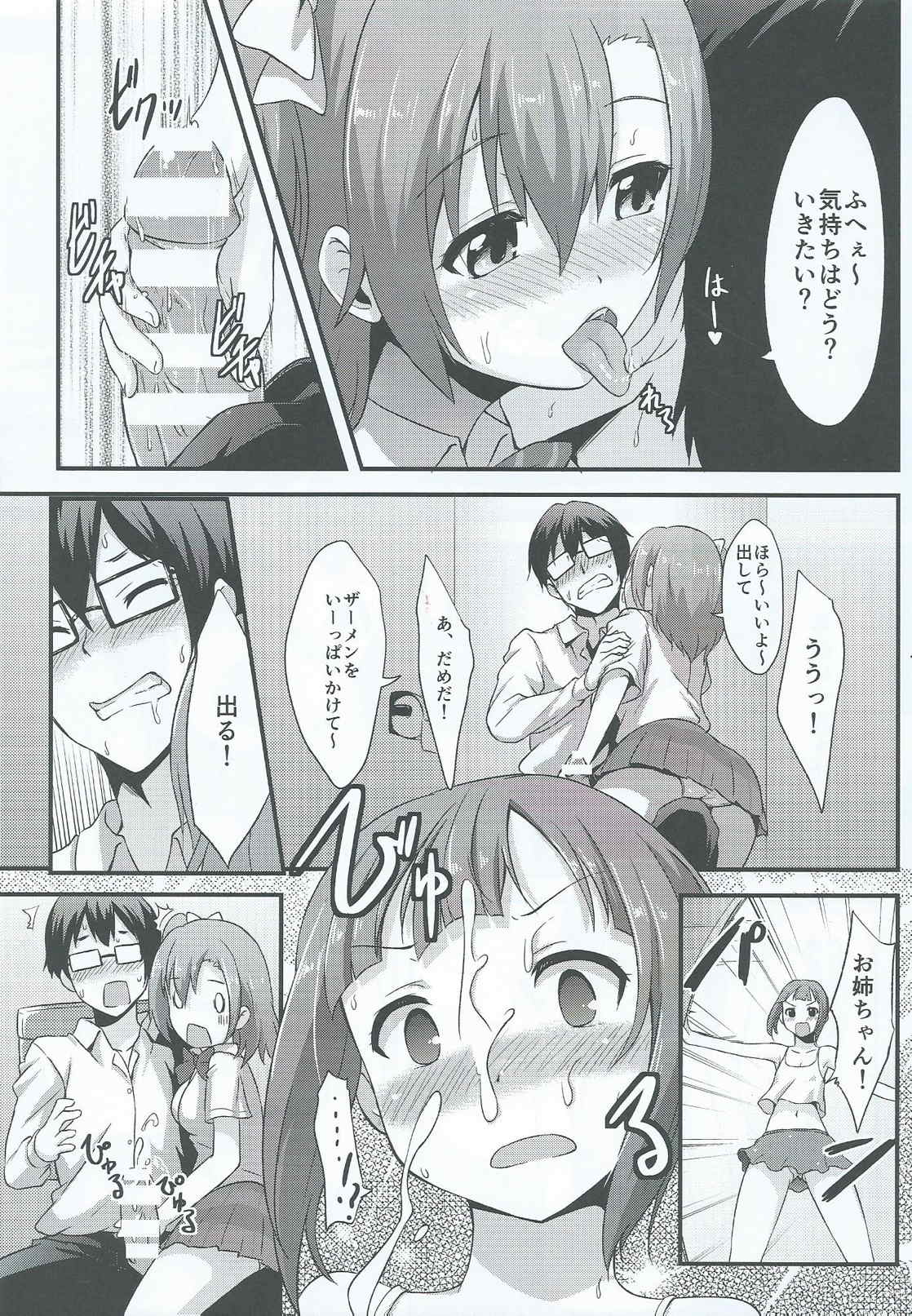 (C86) [chested (Toku)] Amai Yume o Meshiagare (Love Live!) page 16 full