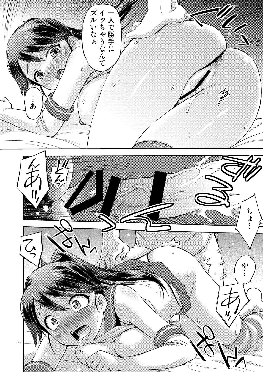 (C90) [Dedepoppo (Ebifly)] Houshou-san ni Cosplay Shite Morau Hon (Kantai Collection -KanColle-) page 21 full