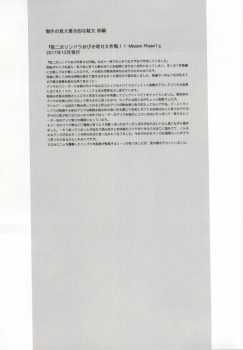 (C86) [Lithium (Uchiga)] Dainiji Lindow Obikiyose Daisakusen!! -Mission Complete!- (GOD EATER) - page 38