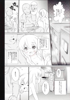 (C87) [TAKE3 (TAKEMITZ)] Ero Metho (Sora no Method) - page 7