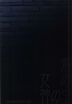 (ParaGin 19) [Momoiro-Rip (Sugar Milk)] Kago no Naka no Megami (Saint Seiya) - page 26