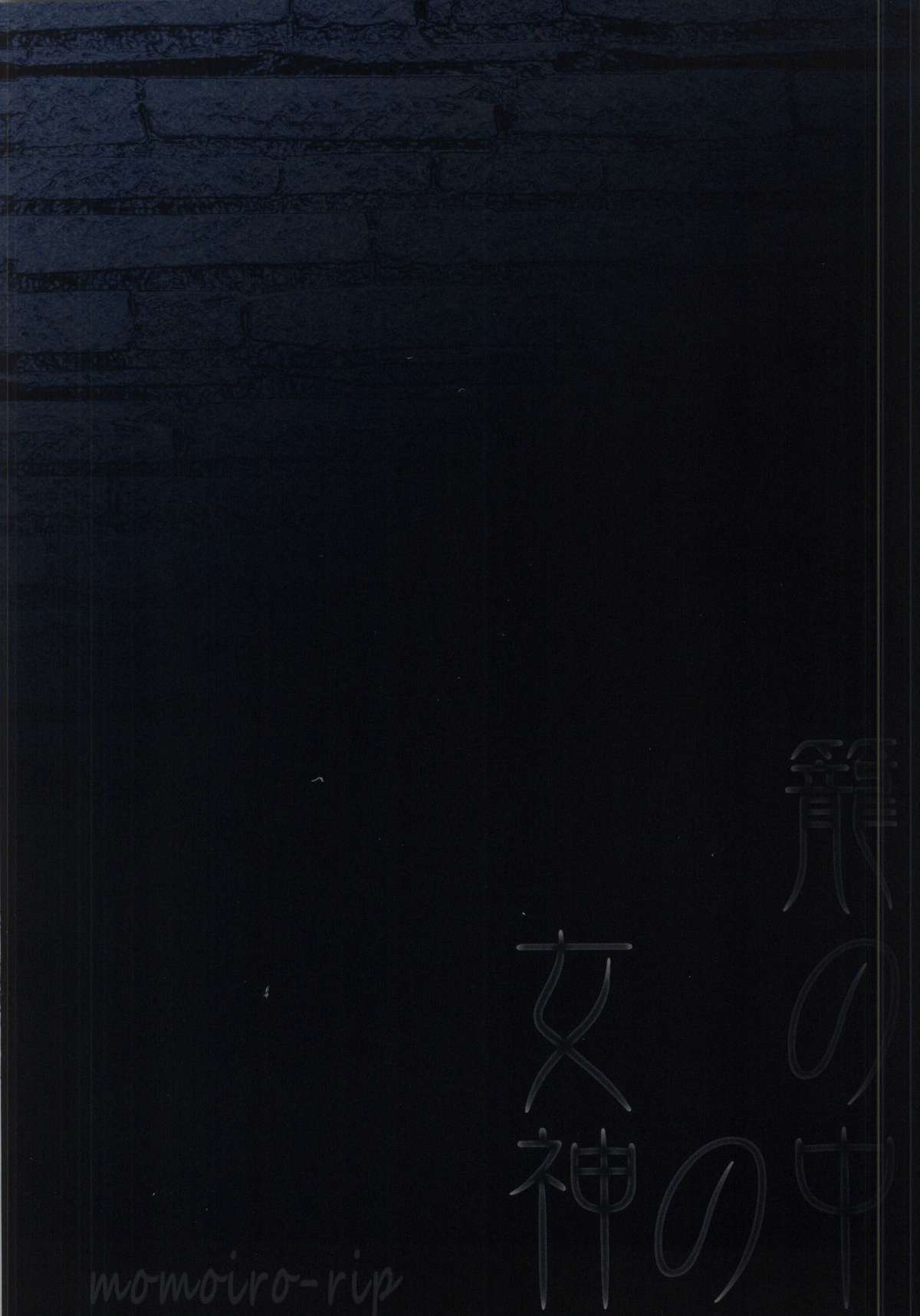 (ParaGin 19) [Momoiro-Rip (Sugar Milk)] Kago no Naka no Megami (Saint Seiya) page 26 full