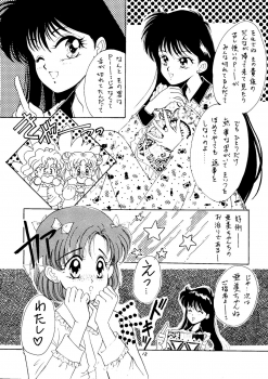 [N (Sawaki)] Seifuku no Syojo (Pretty Soldier Sailor Moon) - page 11