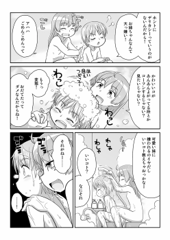 [Mayonaka no Acchigawa (Gozen)] Hirogacchau no ga ii no AS - page 13