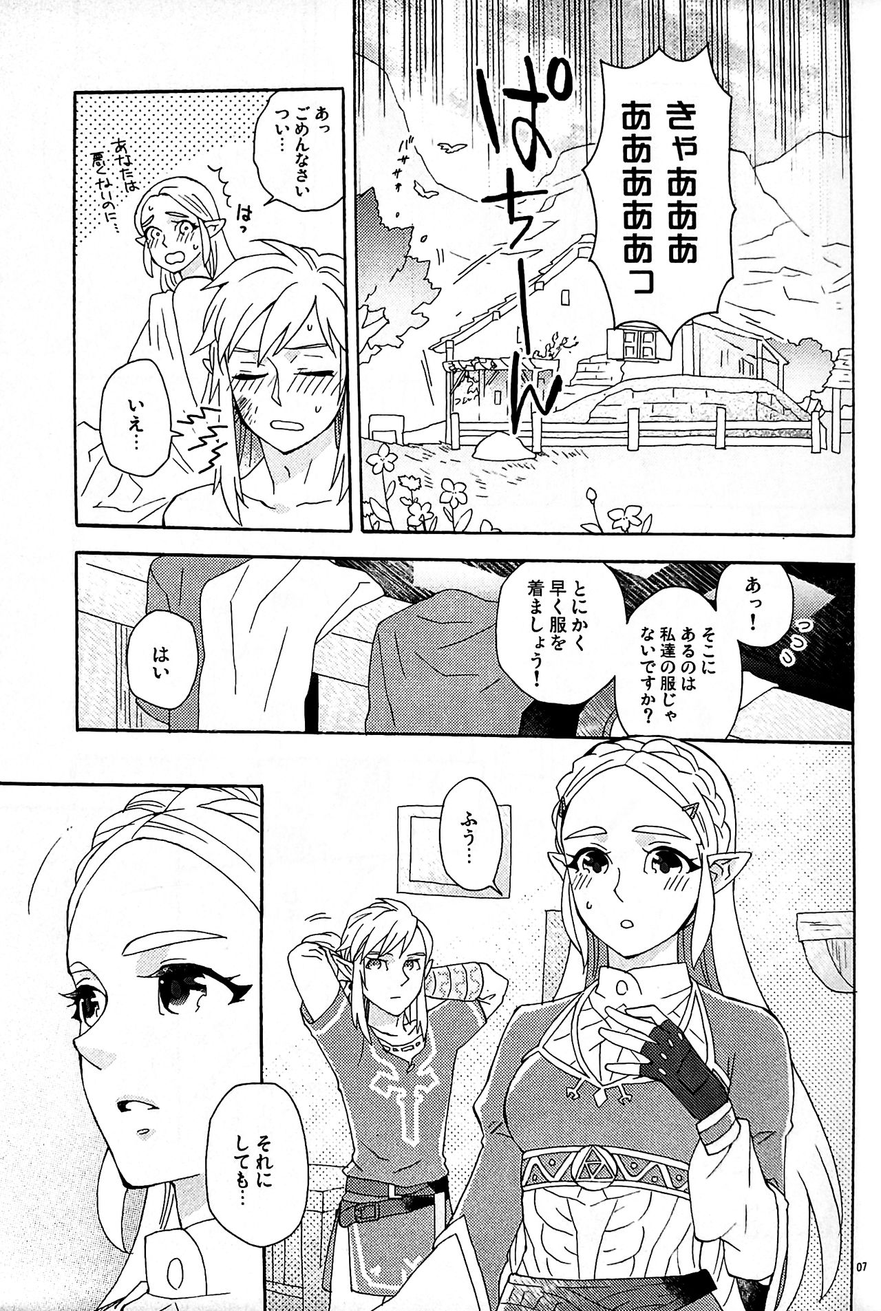 (ALL STAR 9) [CURSOR (Satou)] Ashita no Watashi-tachi (The Legend of Zelda) page 6 full