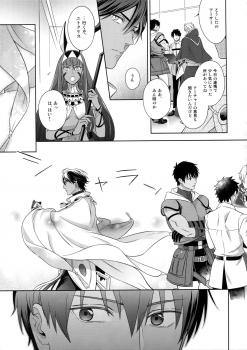 (SPARK13) [NiR (Juugatsu)] Hoshi no Namae (Fate/Grand Order) - page 12