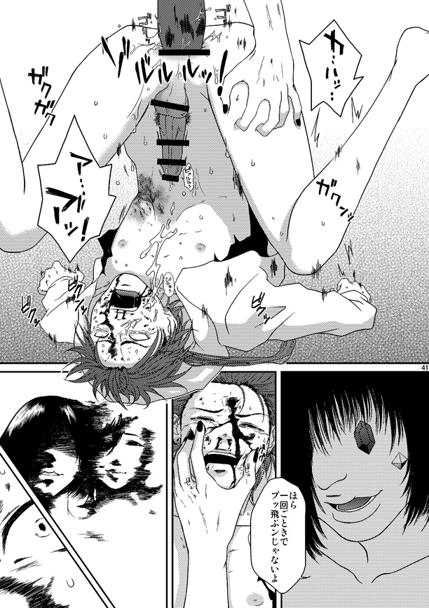 (C79) [Honey Rider69 (Nanashi Niito)] Kill Me As A Sacrifice To Mother! 3 page 40 full