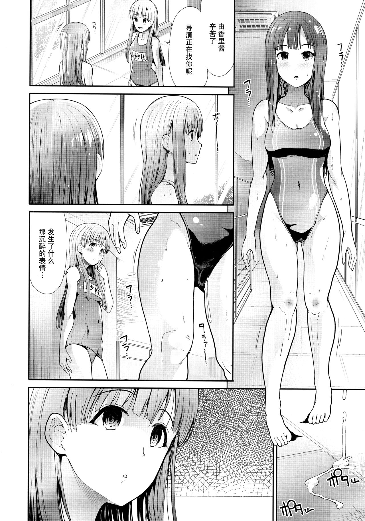 (COMIC1☆13) [Takemasaya (Takemasa Takeshi)] Seiso Idol to Mizugi Seikou (THE IDOLM@STER CINDERELLA GIRLS) [Chinese] [脸肿汉化组] page 14 full