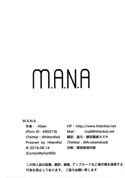 (C90) [HitenKei (Hiten)] M.A.N.A - page 21