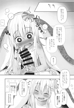 (C95) [Menteisho (Menteiyakuna)] Ro-chan ni Danke Danke Kiwami (Kantai Collection -KanColle-) - page 19