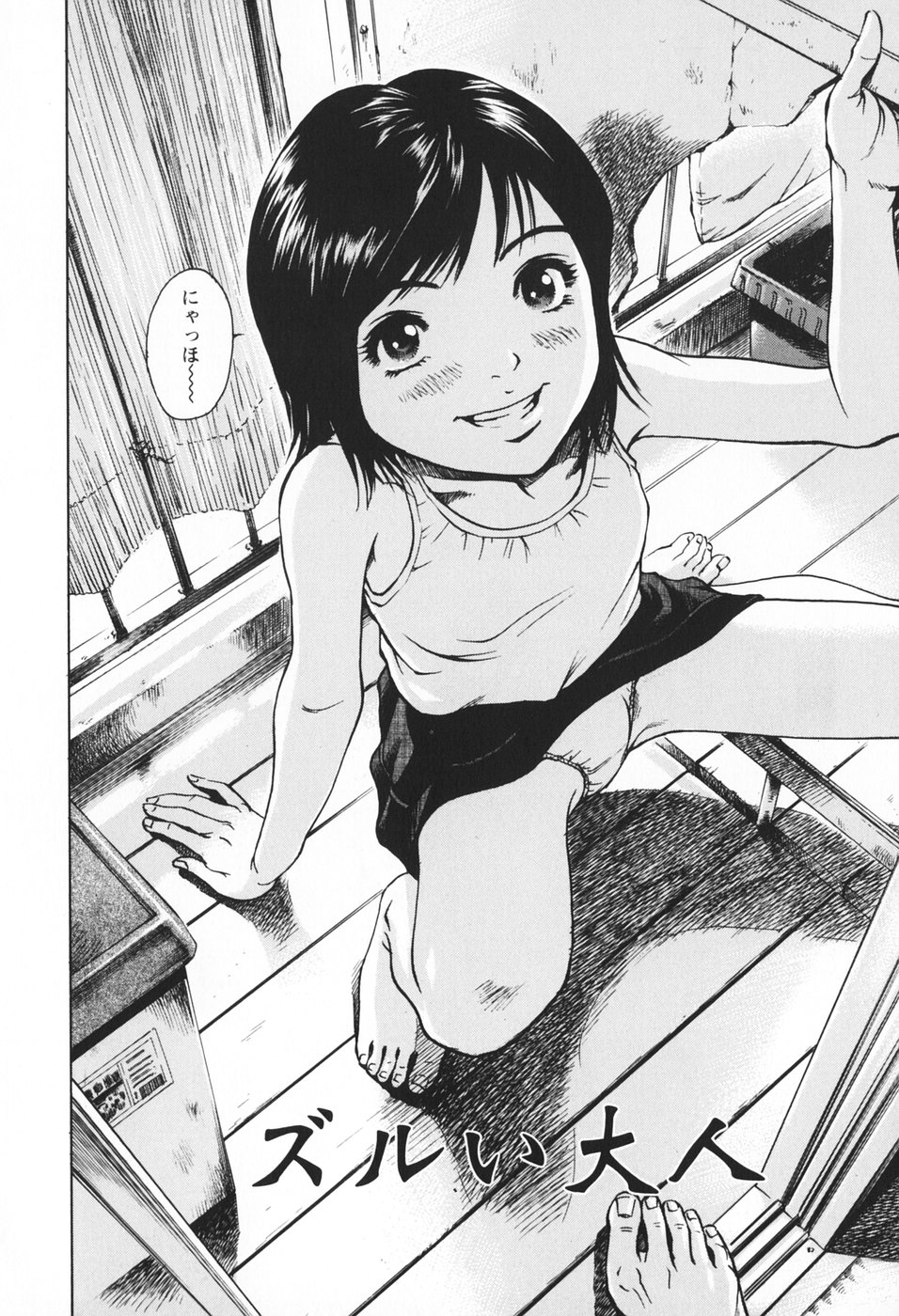 [Uran] Youjo no Yuuwaku - The Baby Girl's Temptation page 63 full